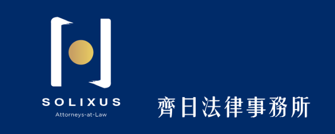 齊日法律事務所｜logo
